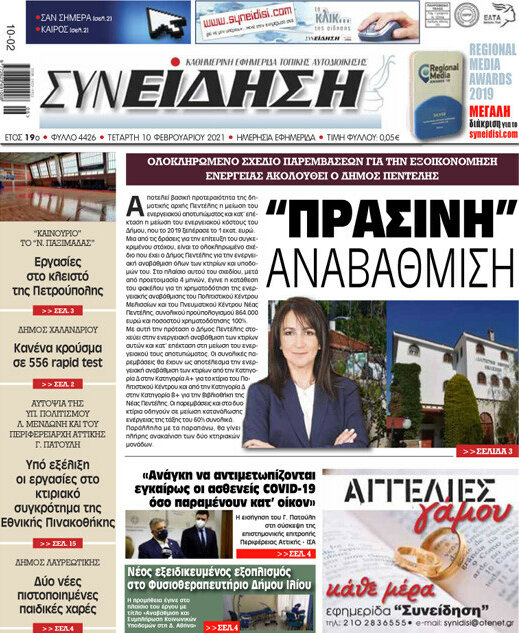 Συνείδηση