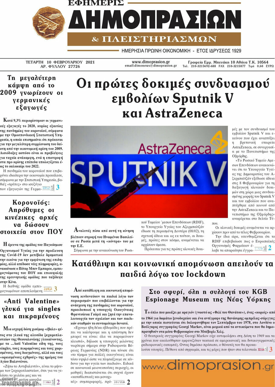 Εφημερίς Δημοπρασιών