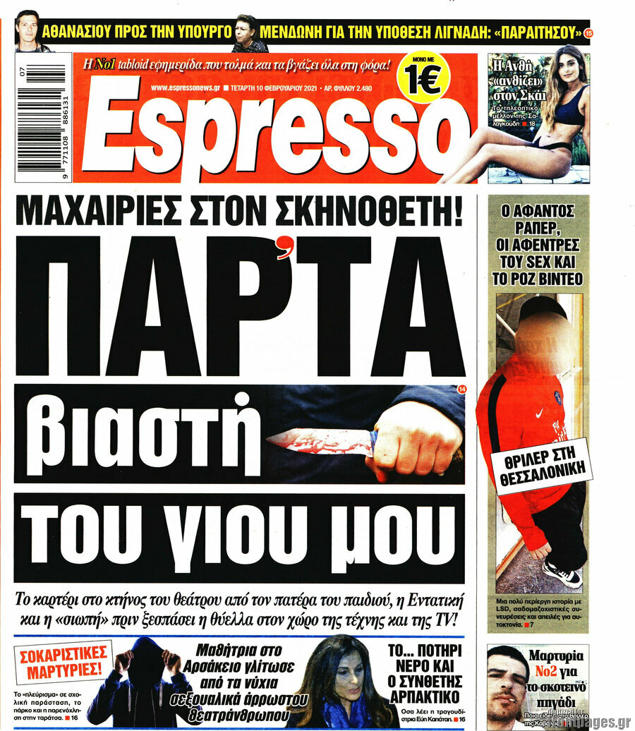 Espresso