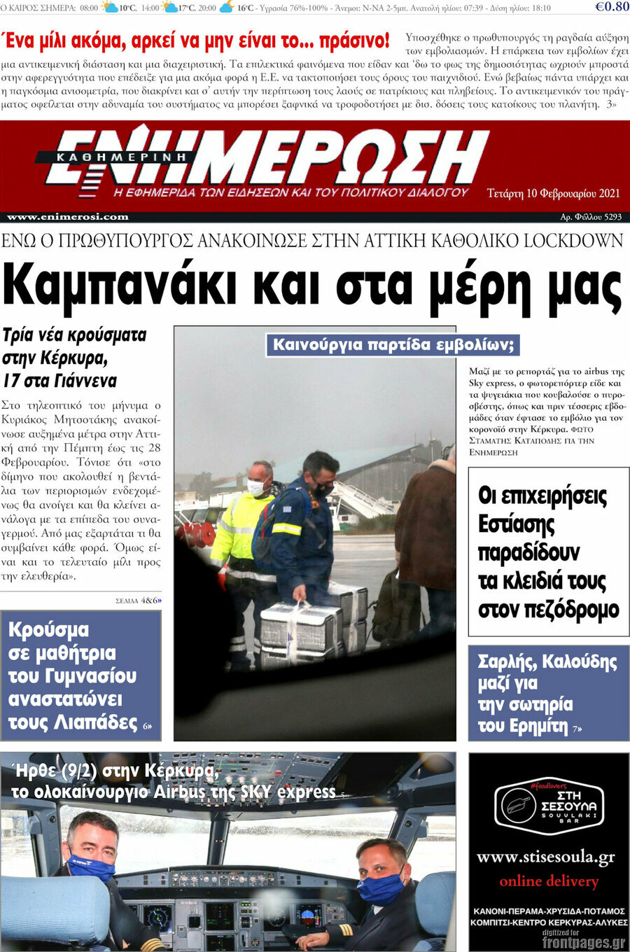 Ενημέρωση