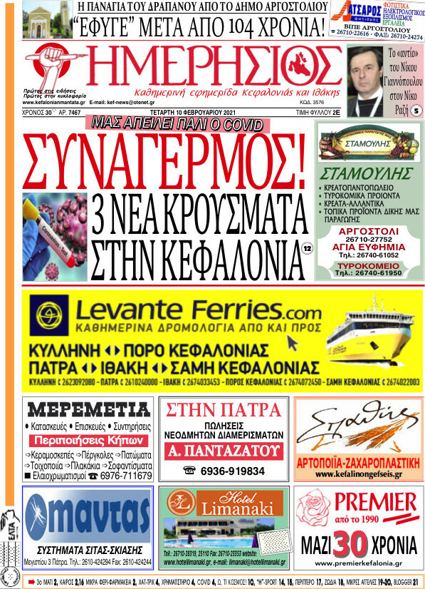 Ημερήσιος