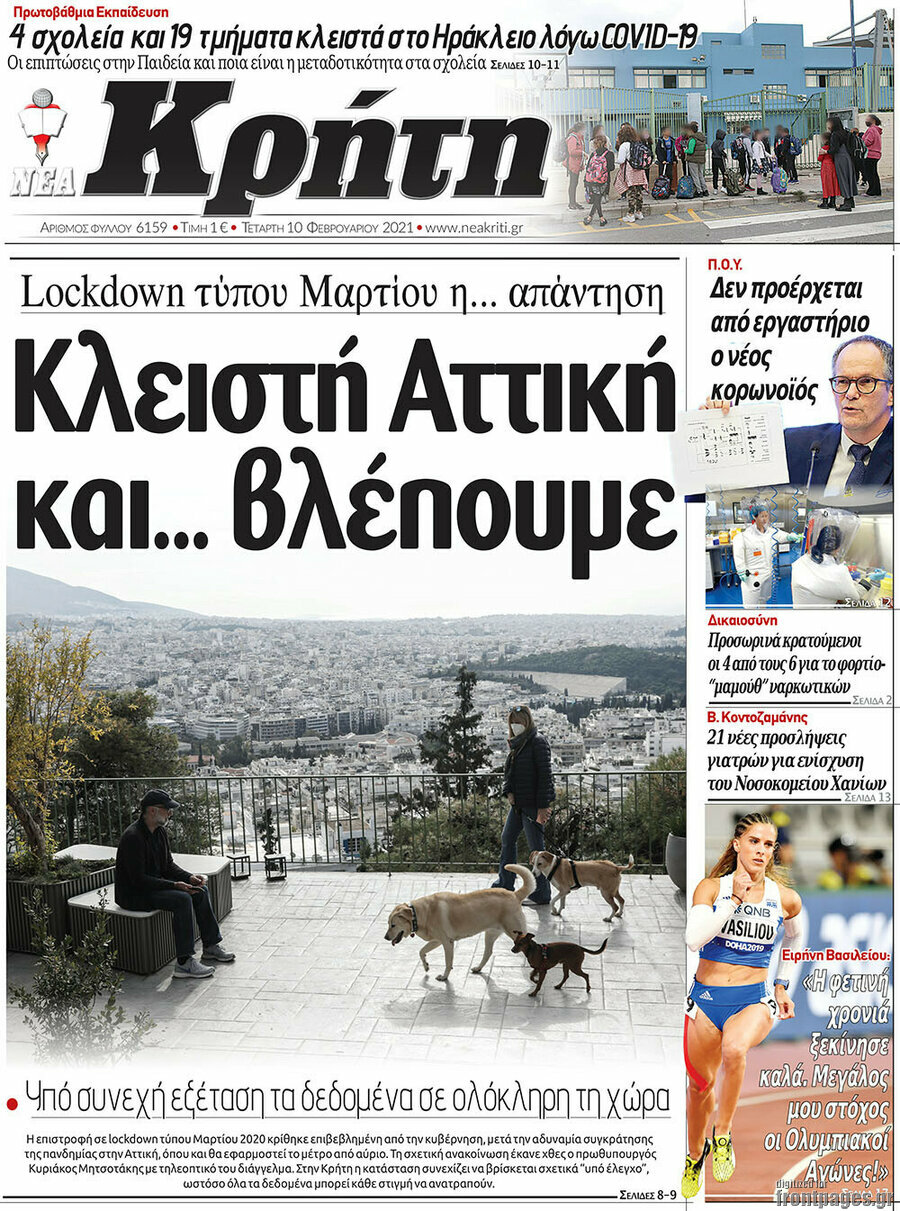 Νέα Κρήτη