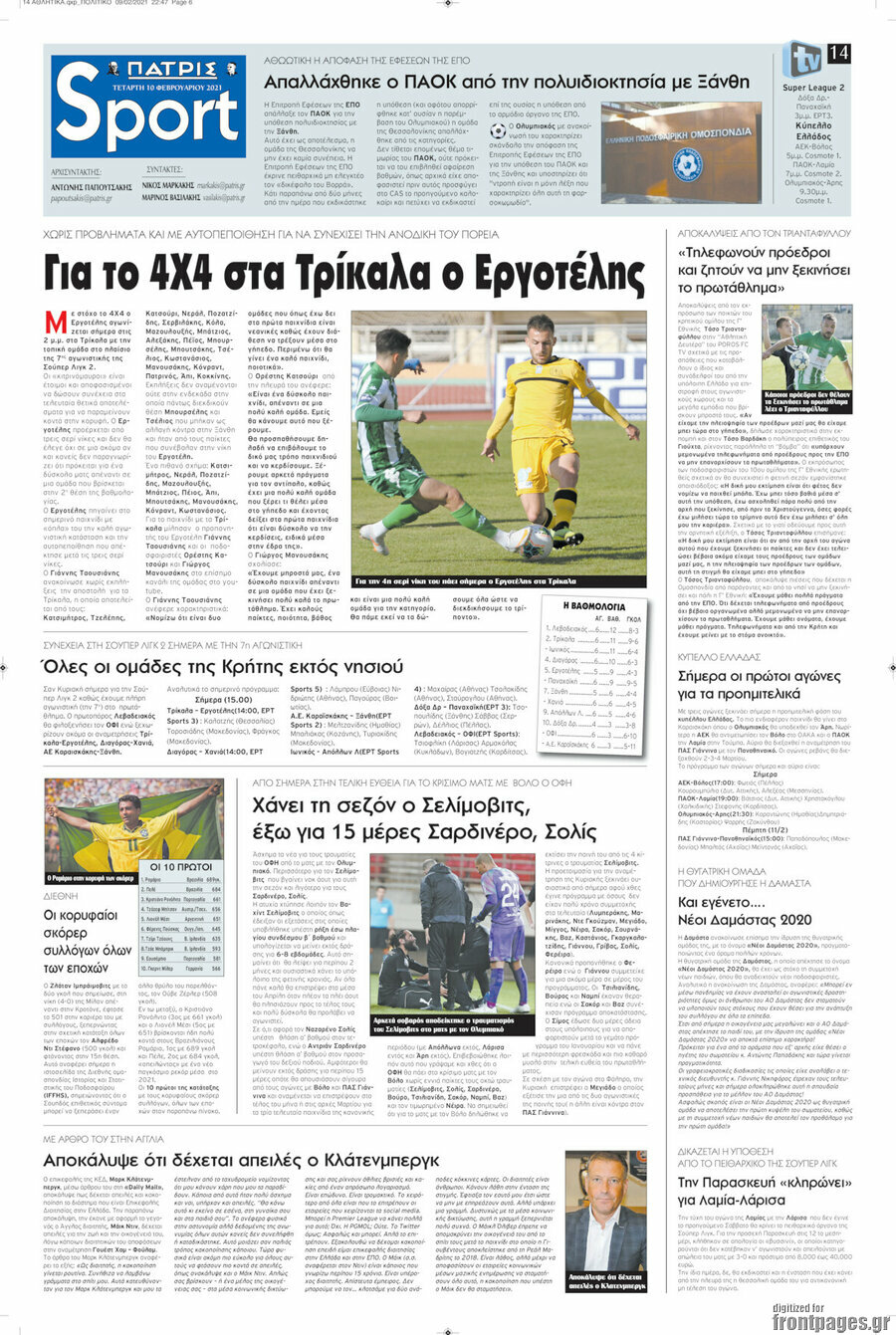 Πατρίς