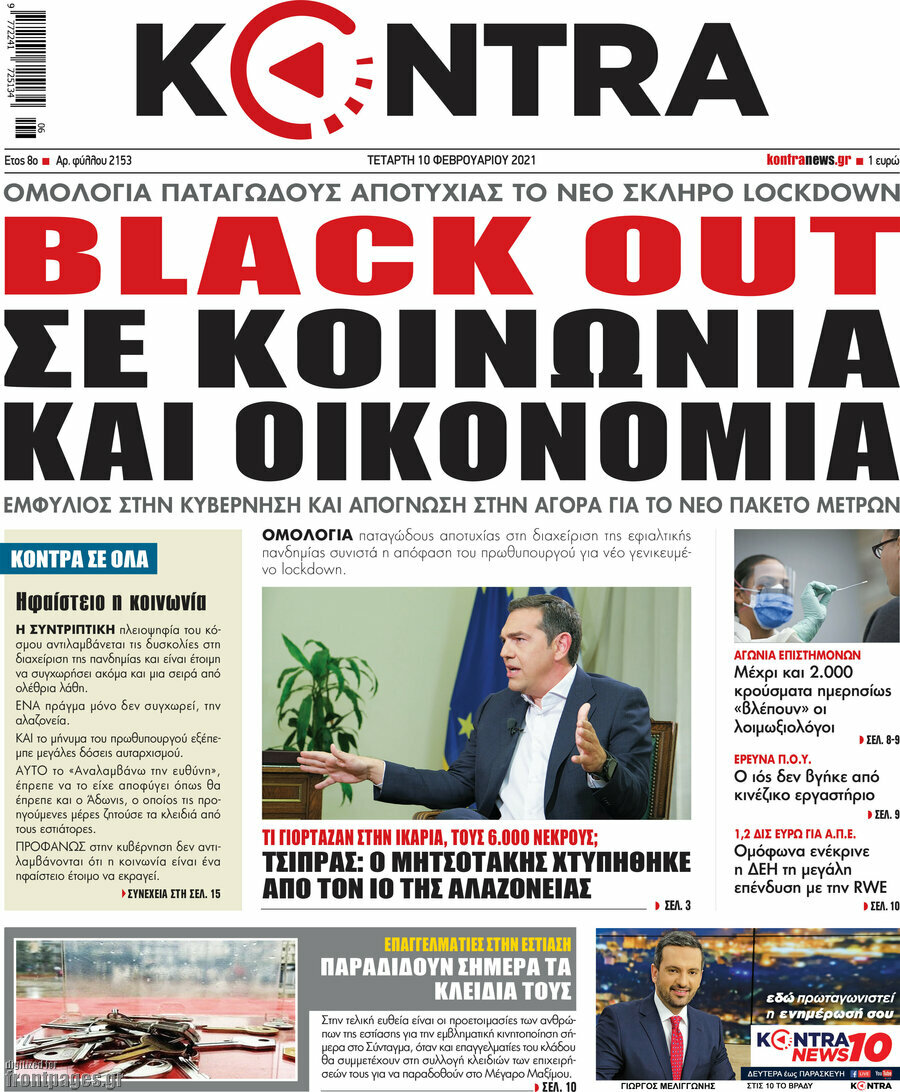 Kontra News