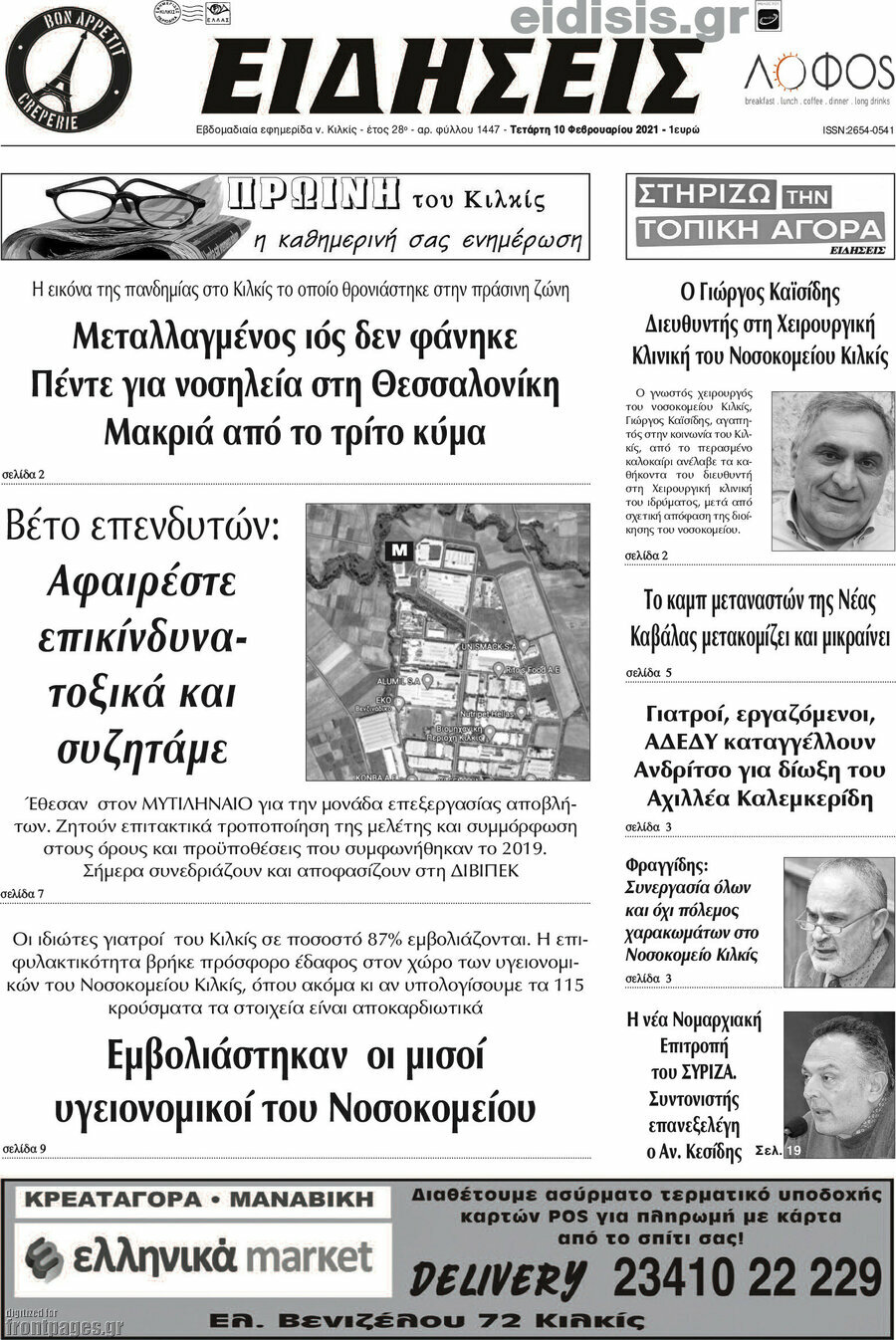Ειδήσεις