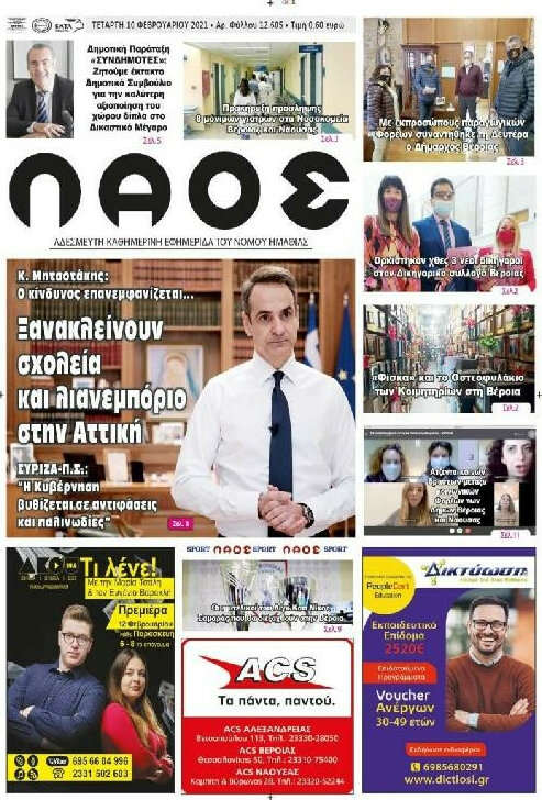 Λαός