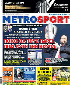 Πρωτοσέλιδο εφημερίδας MetroSport - protoselida