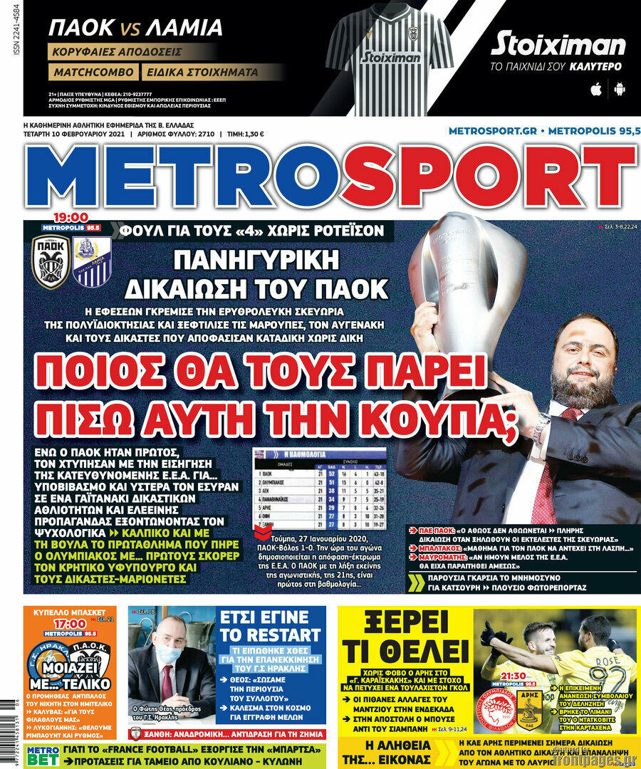 MetroSport