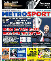 /MetroSport
