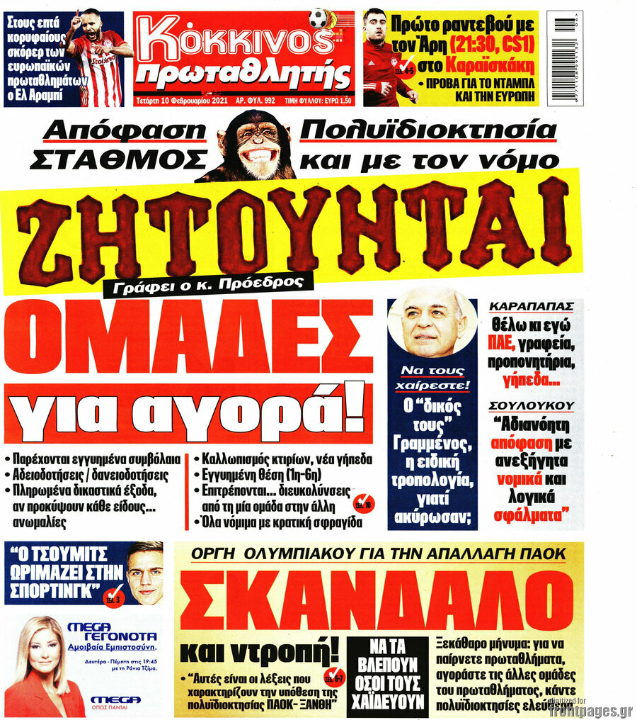 Πρωταθλητής