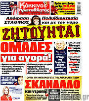 /Πρωταθλητής