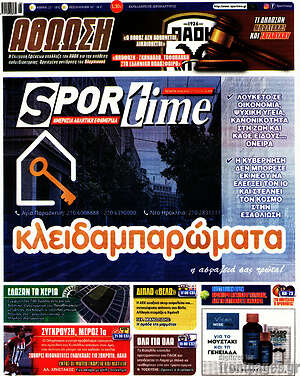 Πρωτοσέλιδο εφημερίδας SporTime - protoselida