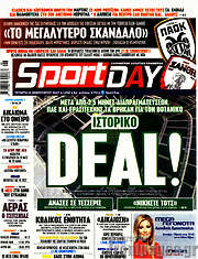 /Sport Day