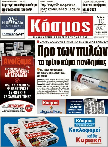 Κόσμος
