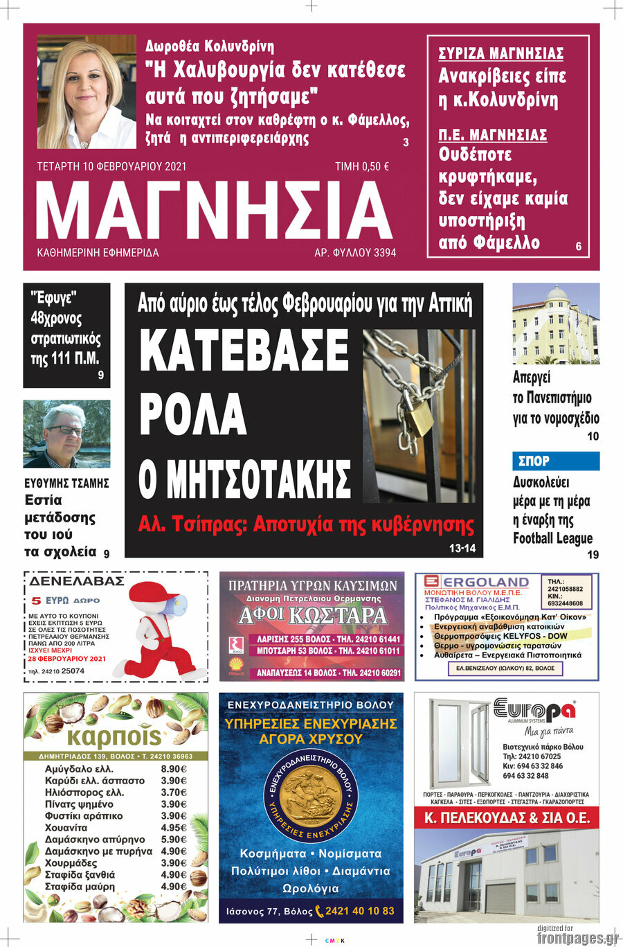 Μαγνησία