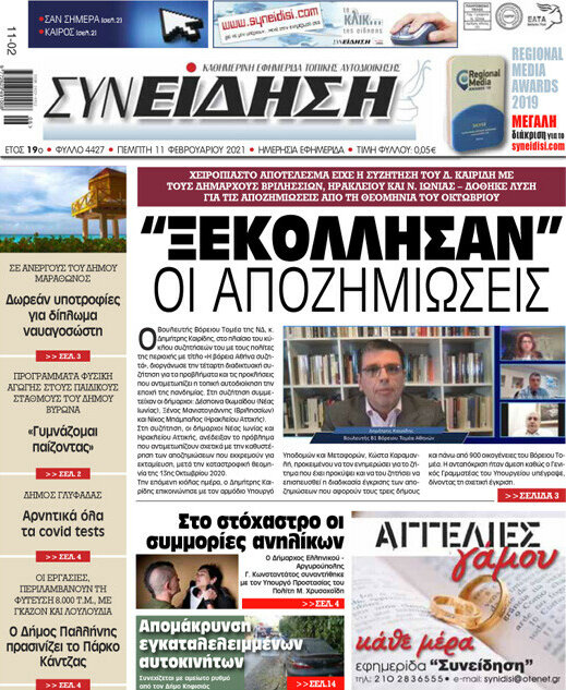Συνείδηση