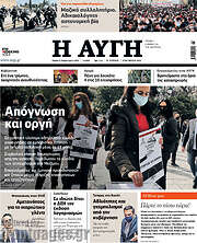 /Αυγή