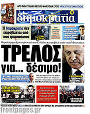 /Δημοκρατία