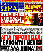 /Ελεύθερη ώρα
