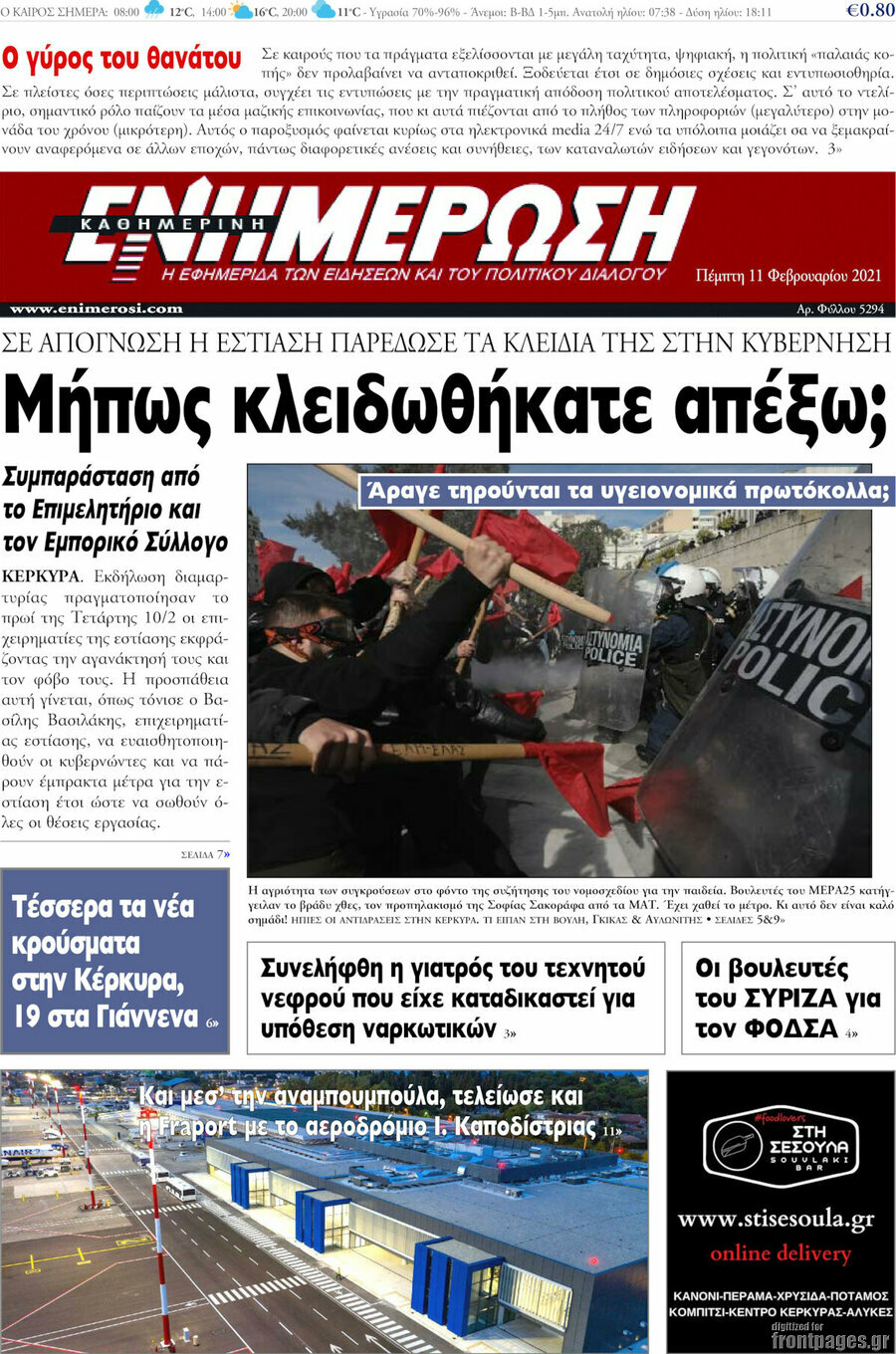 Ενημέρωση