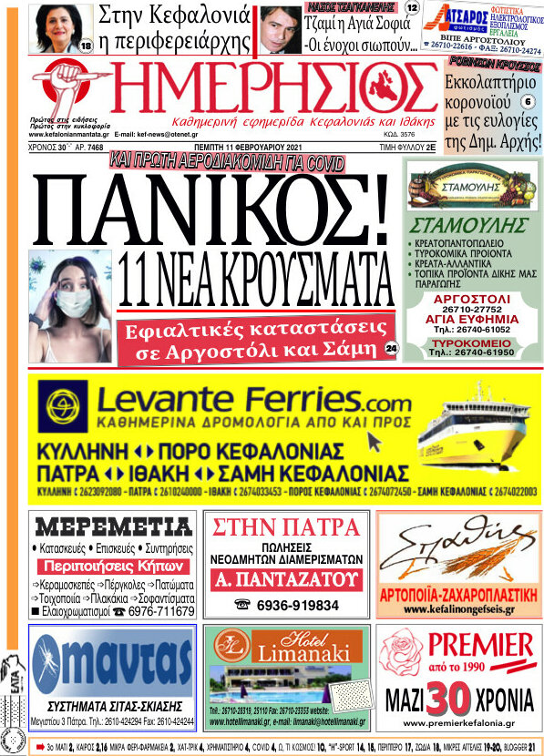 Ημερήσιος