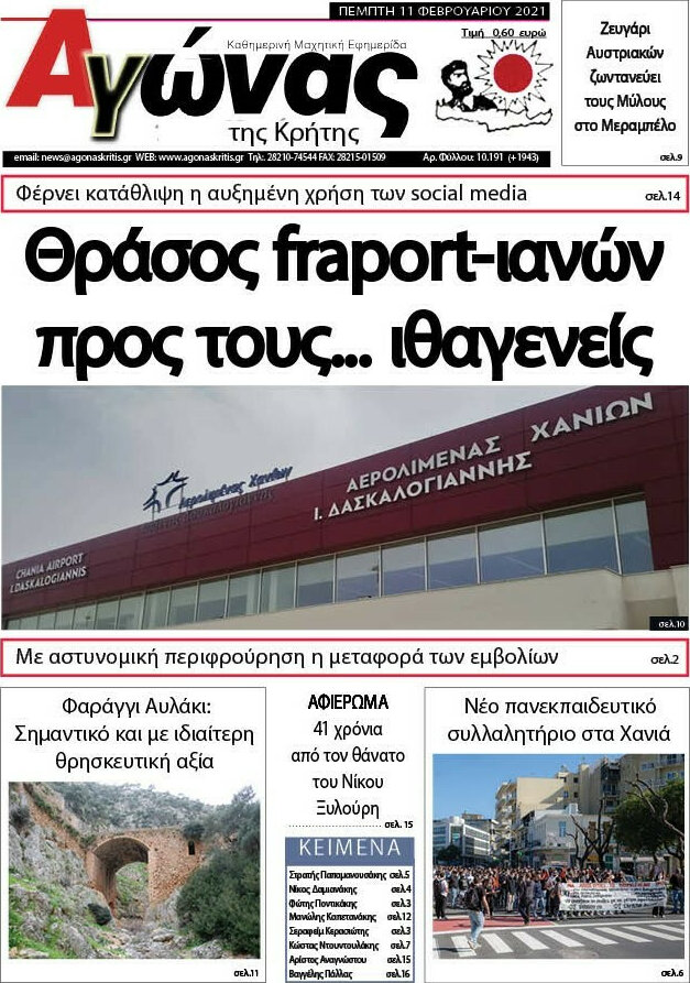 Αγώνας της Κρήτης