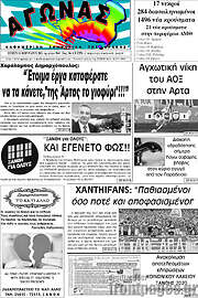 /Αγώνας