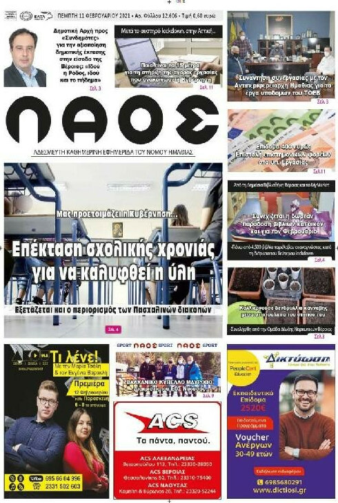 Λαός