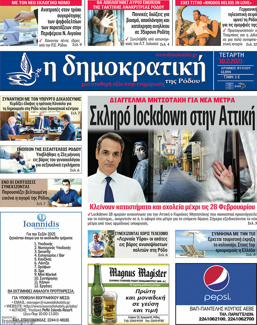 Δημοκρατική Ρόδου