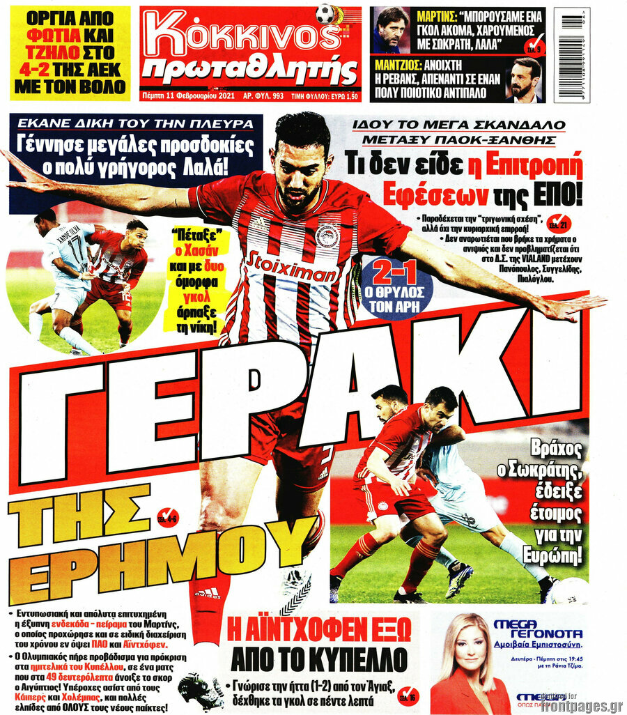 Πρωταθλητής