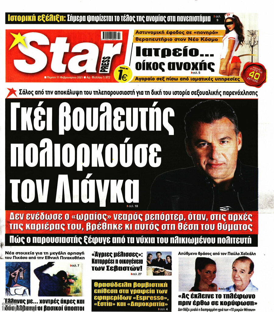 Star press