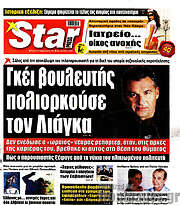 /Star press