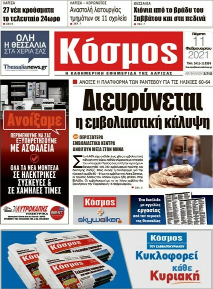 Κόσμος