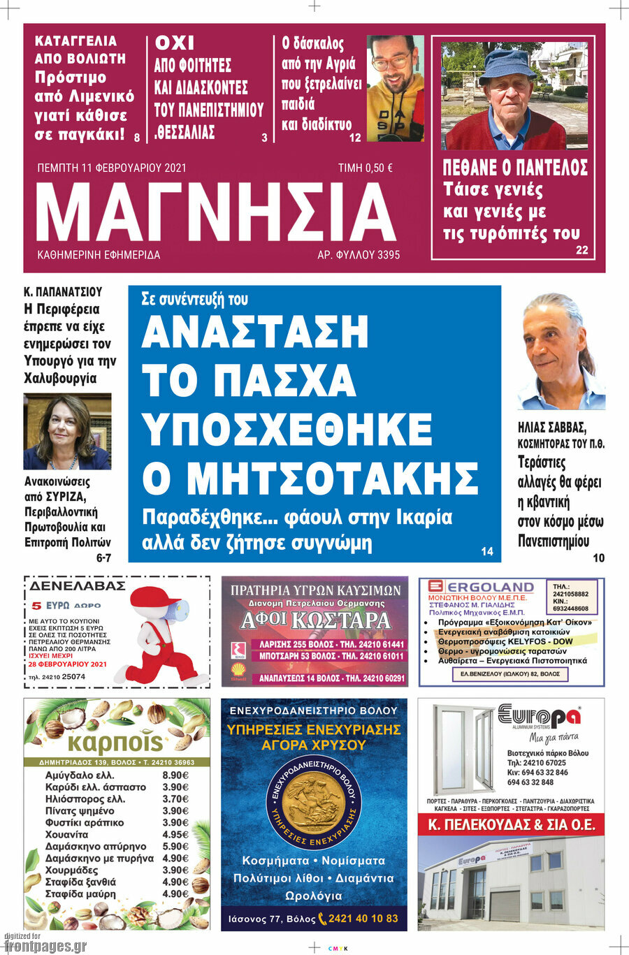 Μαγνησία