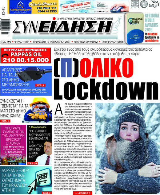 Συνείδηση