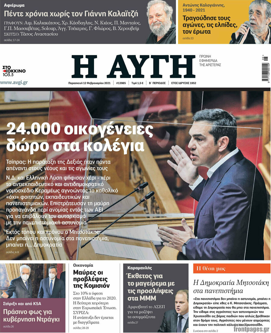 Αυγή
