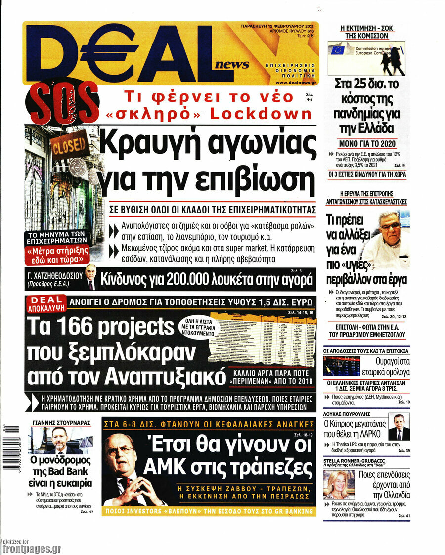 Deal News
