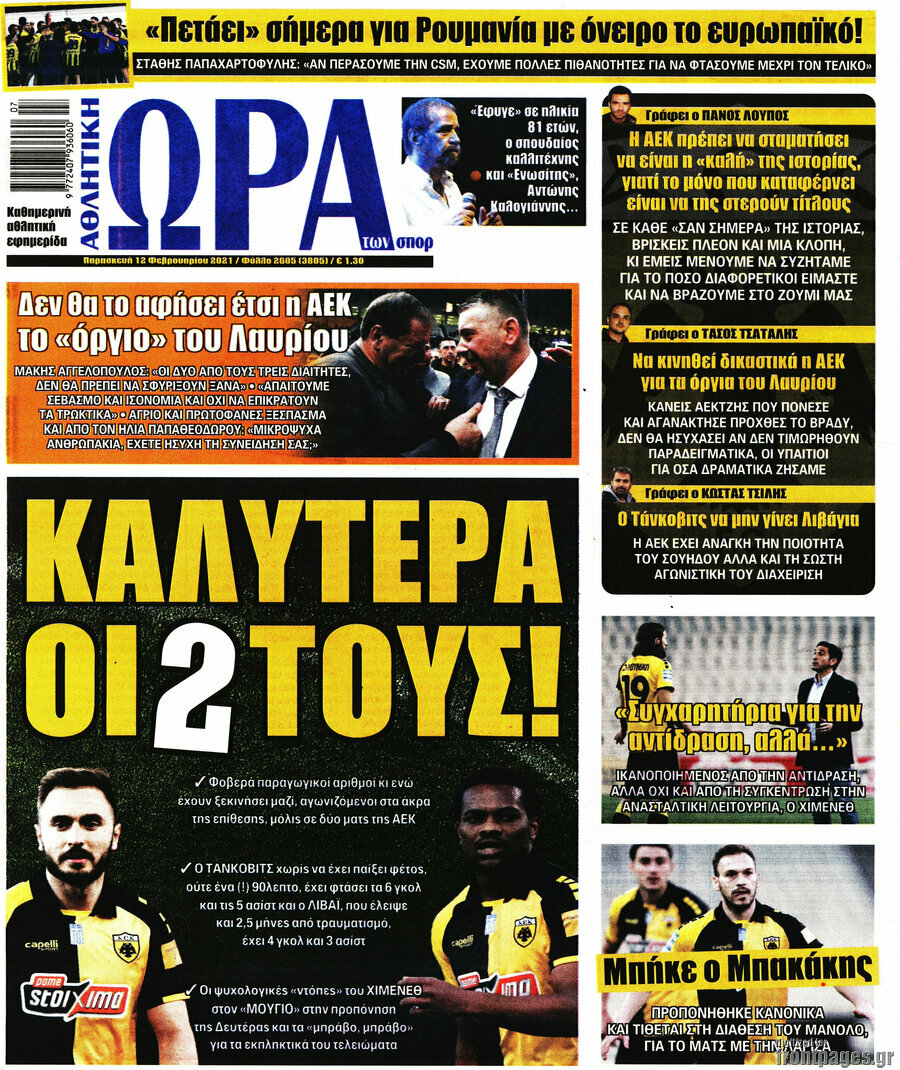 Η Ώρα των Σπορ