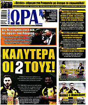 /Η Ώρα των Σπορ
