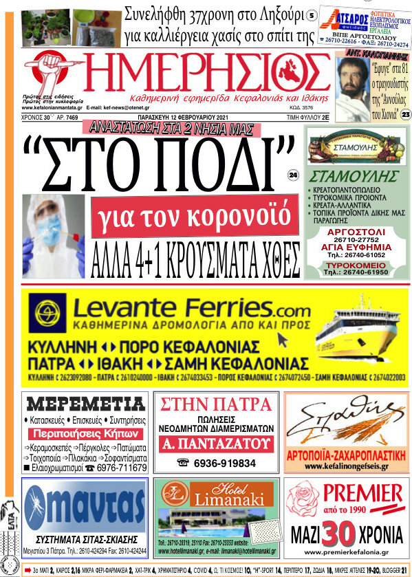 Ημερήσιος