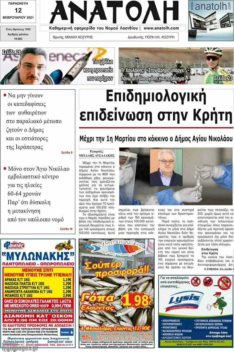 Ανατολή