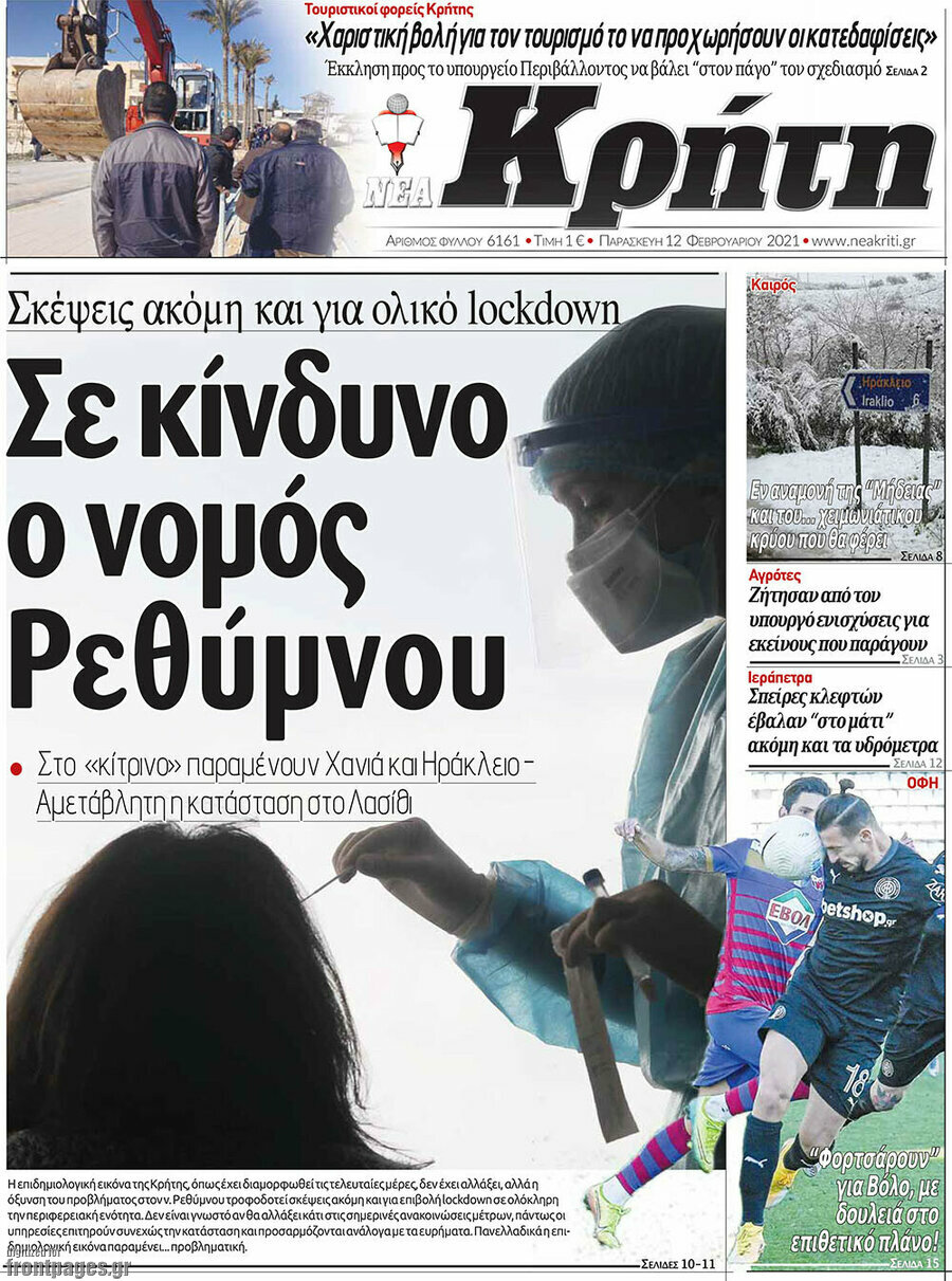 Νέα Κρήτη