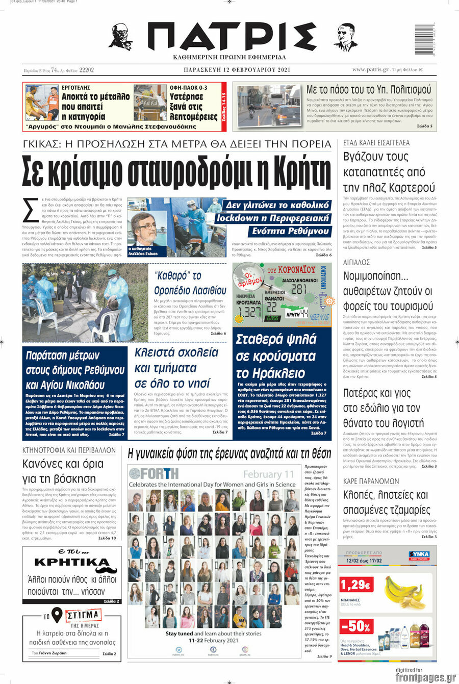 Πατρίς