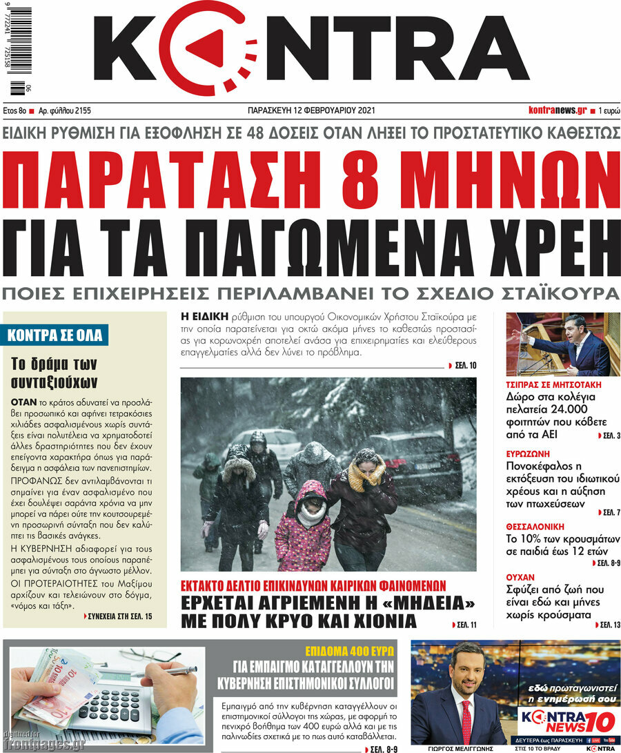 Kontra News
