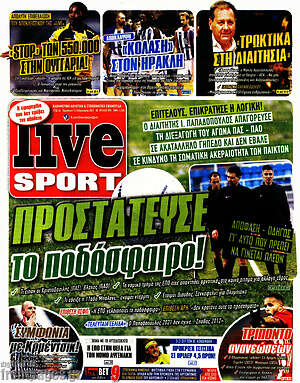 Πρωτοσέλιδο εφημερίδας Live Sport - protoselida