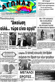 /Αγώνας