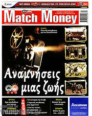 /Match Money