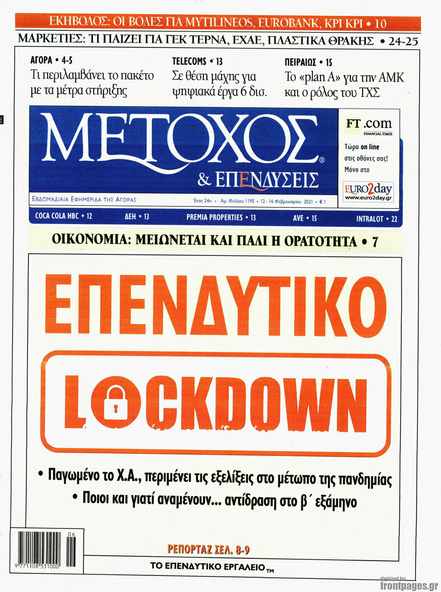 Μέτοχος
