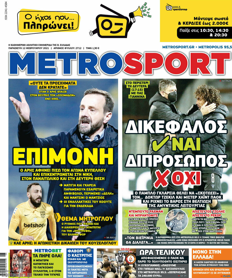 MetroSport