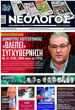 Πρωτοσέλιδο Κόσμος